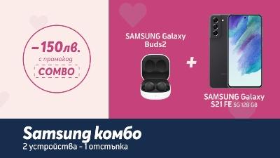 Перфектната комбина - SAMSUNG Galaxy S21 FE 5G и Galaxy Buds2